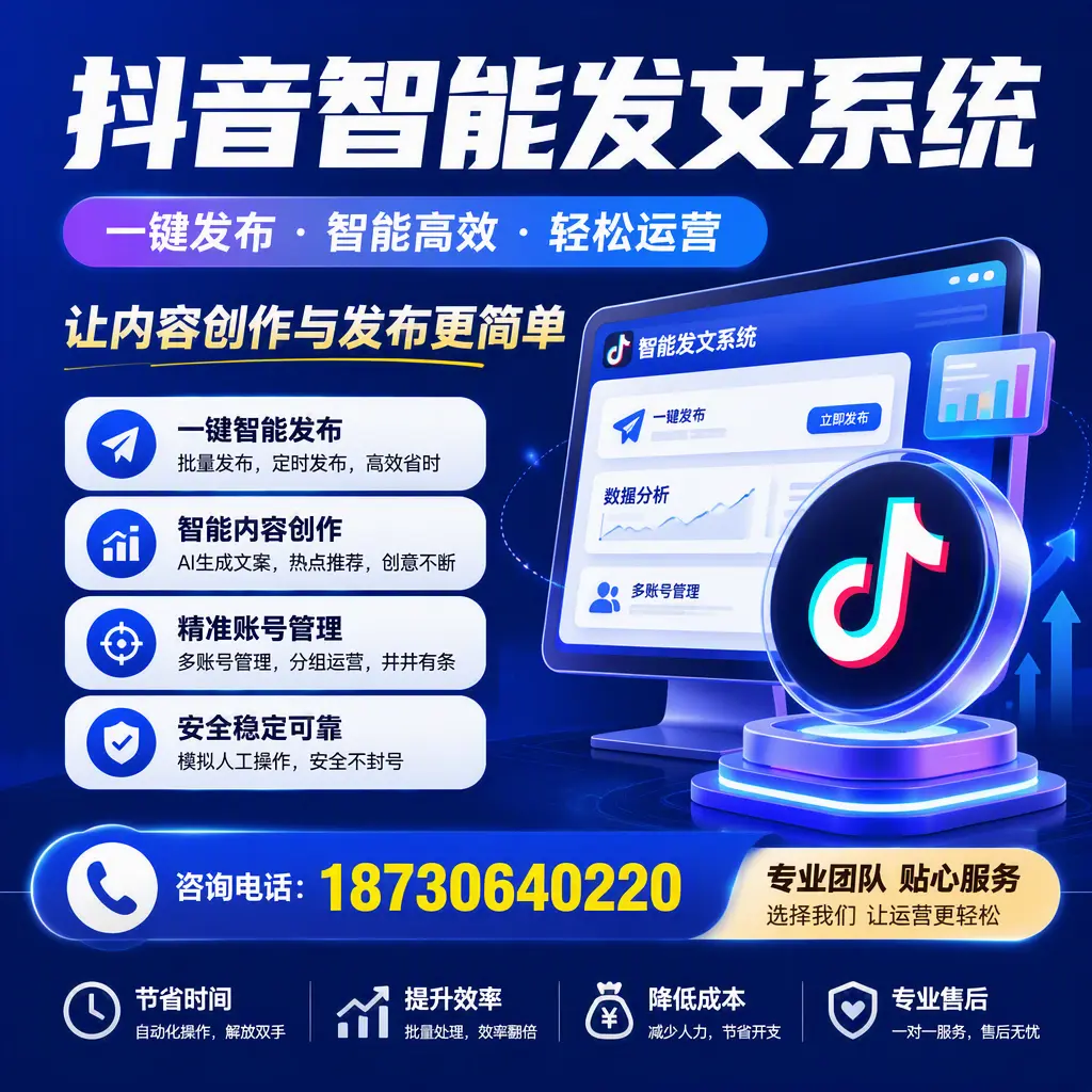 解密抖音智能发文系统:企业在 廊坊 的最佳应用案例